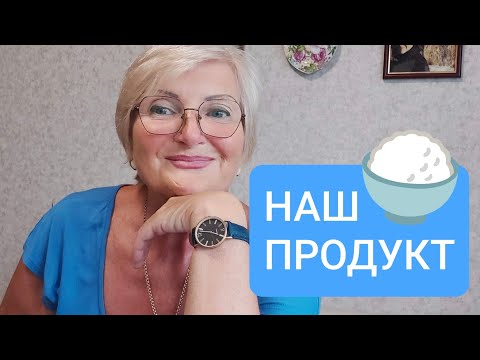 Видео: ТВОРОГ УСКОРЯЕТ МЕТАБОЛИЗМ ❗НАСЫЩАЕТ 👍 СНИЖАЕТ ГОЛОД 👏