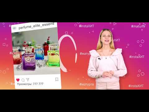 Видео: InstaХит  76 выпуск