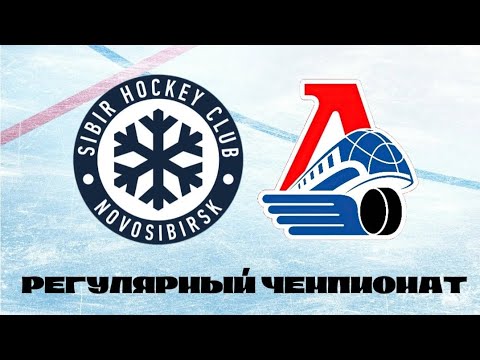Видео: «Сибирь» - «Локомотив» | Регулярный чемпионат | 1 Тур | KHLNHL20