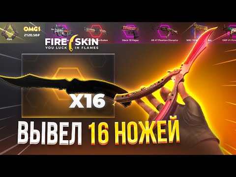 Видео: ОТКРЫЛ 100 НОЖЕВЫХ КЕЙСОВ | ЗАБРАЛ 16 НОЖЕЙ ЗА 200.000р