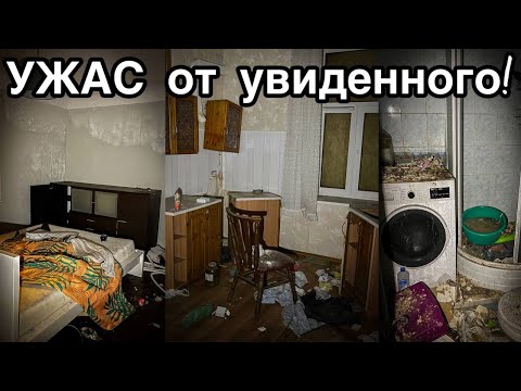Видео: Брошенные квартиры рижан и СТРАШНАЯ находка в подвале - Заброшенная Прибалтика.