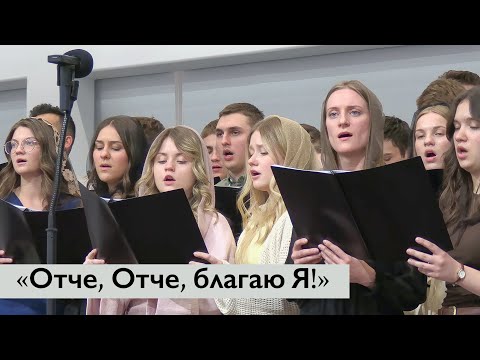 Видео: «Ісус у саду молився» - Молодіжний хор | «Отче, Отче, хай мине чаша ця...»