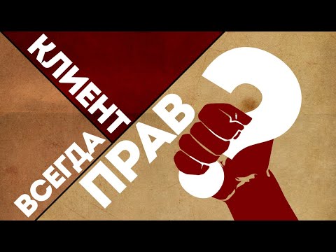 Видео: Сборщик испортил модератор