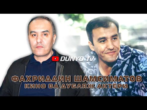 Видео: Ушбу Узбек актёрининг аёли ким экани хакида биласизми