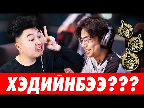 Видео: TECHNO-ИЙН INVENTORY ХЭДИЙНБЭЭ ??? S2 @moskcs | Mio Reacts