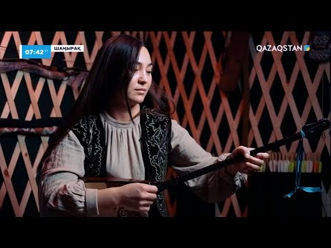 Видео: «ШАҢЫРАҚ». Анжела Тарыца