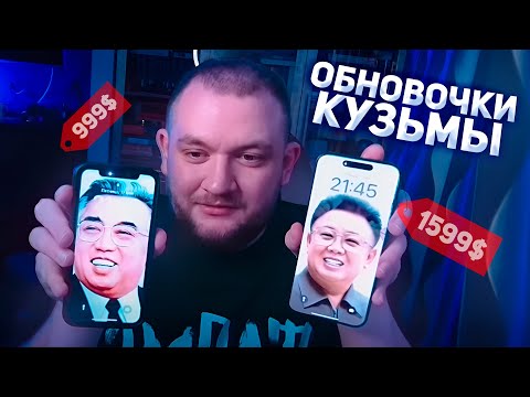 Видео: КУЗЬМА ПРО НОВЫЙ ТЕЛЕФОН, МАШИНЫ И ПОХУДЕНИЕ