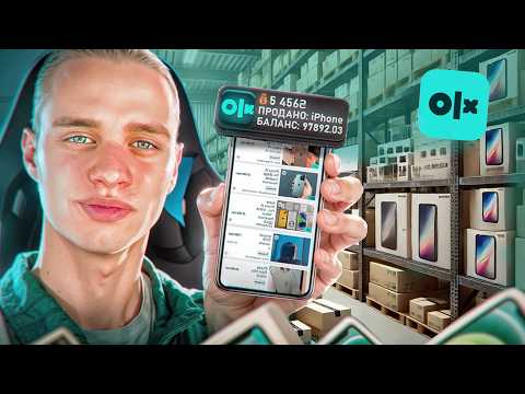Видео: Перепродаж ТЕХНІКИ на ОЛХ / Скільки Вдалося Заробити? | Експеримент