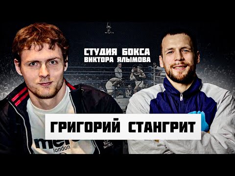 Видео: Григорий СТАНГРИТ : Усик - Фьюри , Ломаченко - Дэвис , Бивол - Бетербиев и др. 🔥