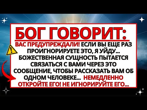 Видео: 🔴 ЭТО СЕРЬЕЗНО! ВЫ БЫЛИ ИЗБРАНЫ БОЖЕСТВЕННЫМИ СУЩЕСТВАМИ, ЧТОБЫ УЗНАТЬ О ВАШЕЙ ЖИЗНИ!