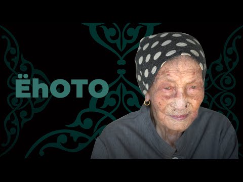 Видео: Ёһото. 109 наһатай Бимба хүгшэнэй ажабайдал | Жизнь в 109 лет