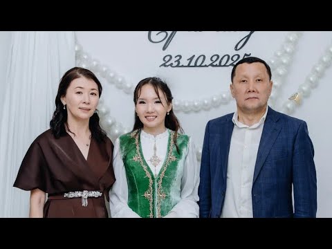 Видео: Нұрай қыз ұзату