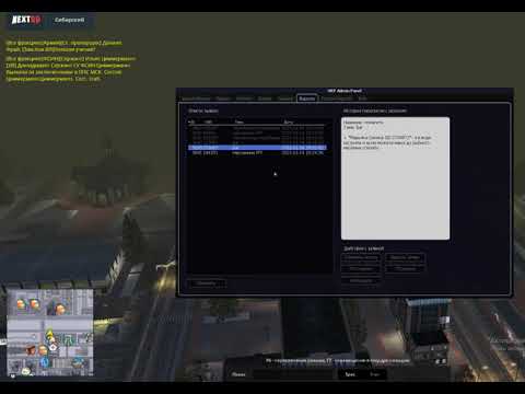 Видео: NextRp/НекстРП Обзвон на админку Леха Камчатский