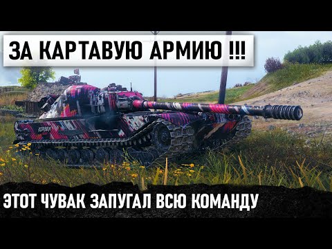 Видео: ОТМОРОЗОК 80 LVL!!! ЭТОГО ИГРОКА БОЯТСЯ ВСЕ В WORLD OF TANKS!!! ОН РЕАЛЬНО БЕССТРАШНЫЙ