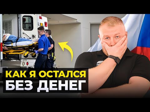 Видео: Сколько стоит медицина в Чехии в 2024 году?