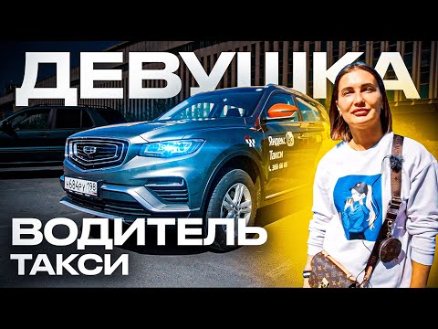 Видео: 5000 рублей на чай в такси / Девушка водитель такси