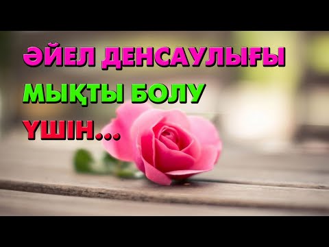 Видео: Ауыра беретін әлсіз әйелдер