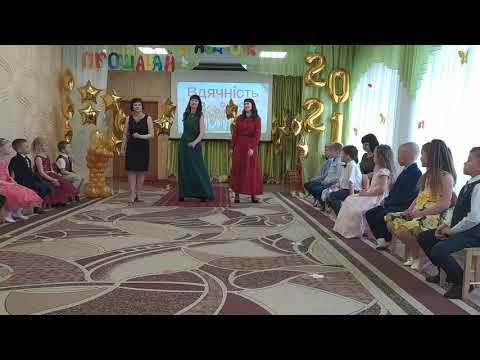 Видео: Пісня  вихователів  для дітей на випускному.