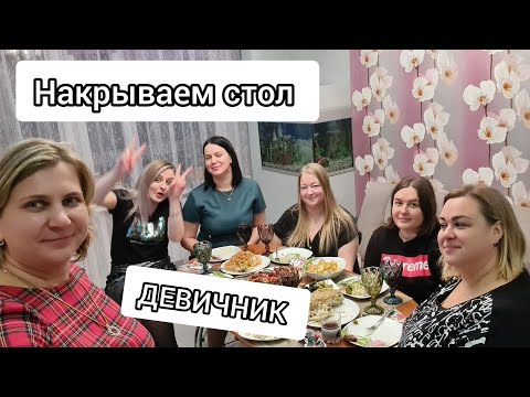 Видео: НАГОТОВИЛА💃ДЕНЬ РОЖДЕНИЯ🔥НОВЫЙ ГОД☃️