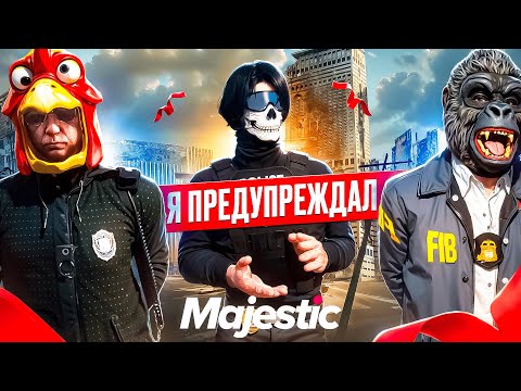 Видео: ПОСАДИЛ ЦЕЛУЮ ГОС СЕМЬЮ ФРИКОВ в GTA 5 RP