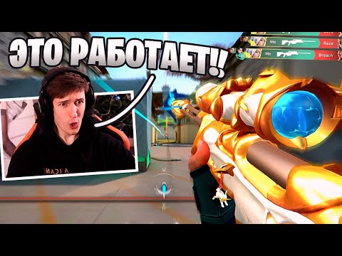 Видео: РТЫ ПООТКРЫВАЛИ ВСЕ БЫСТРО (Valorant)