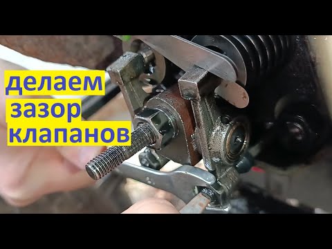 Видео: #Мотоблок. Регулируем клапана, просто и быстро. Что контролировать кроме зазоров.