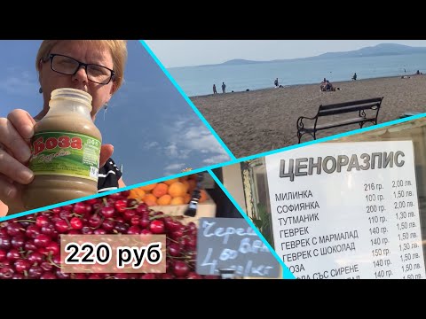 Видео: Завтрак по болгарски))).