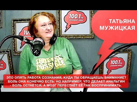 Видео: О вкусе жизни и как его почувствовать -  психолог Татьяна Мужицкая
