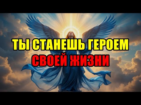 Видео: Избранный, Бог Сказал: Начинай Прятаться Сейчас – Это Часть Великого Плана!
