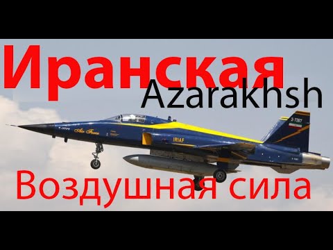Видео: Ирану помогает Тайвань!!!