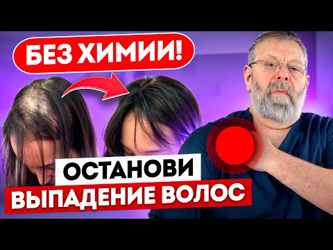 Видео: ✅ Выпадают волосы? ДЕЛАЙ ТАК И ВОЛОСЫ НЕ ВЫПАДУТ