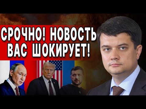 Видео: Дмитрий Разумков - прямой эфир