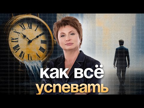 Видео: 🛑 СТОП. Останови МЫСЛЬ, и ВРЕМЯ исчезнет ⌛ #еленаачкасова