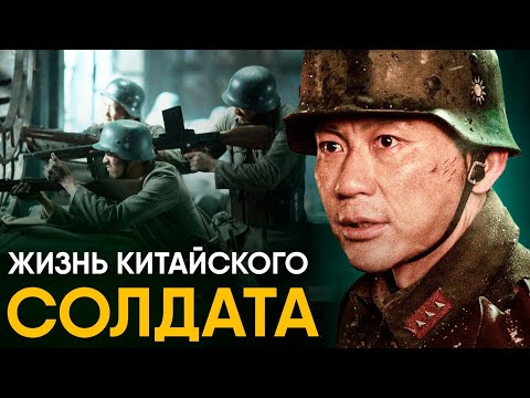 Видео: Что, если вы стали солдатом Китая Второй Мировой на один день?