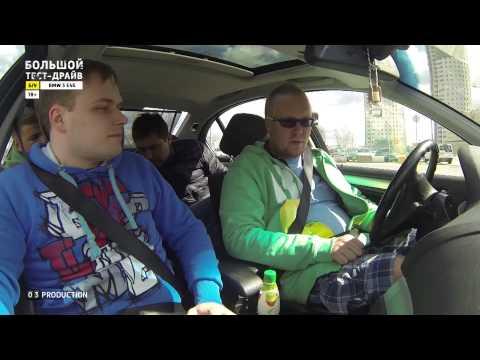 Видео: BMW 3 E46 - Большой тест-драйв (б/у) / Big Test Drive - БМВ 3 Е46