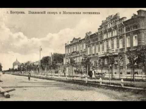 Видео: "Кострома на старых открытках"