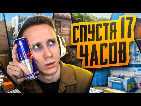 Видео: СЫГРАЛ ВСЕ КАРТЫ ММ ПОДРЯД В CS:GO 2023