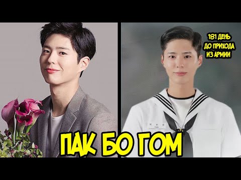 Видео: Пак Бо Гом  "Записки юности ", Бойфренд, Свет луны, очерченный облаком, Ответ в 1988