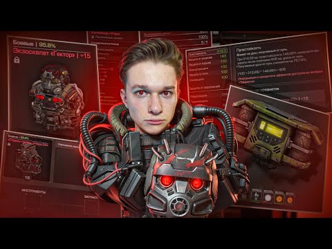 Видео: Сделал самую сильную БОЕВУЮ БРОНЮ в STALCRAFT: X - Экзоскелет «Гектор»!