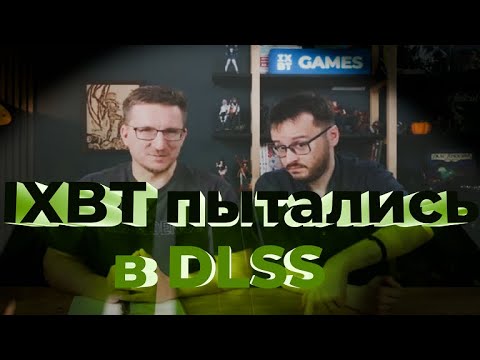 Видео: Сказ о том, как IXBT рассказывали новости (разбор ролика IXBT)