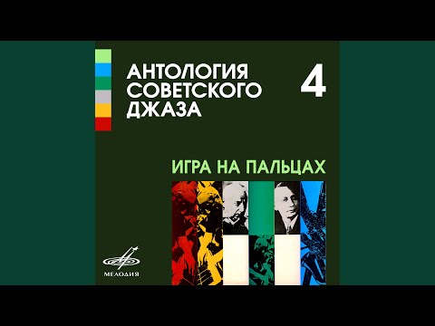 Видео: Я не прощаюсь