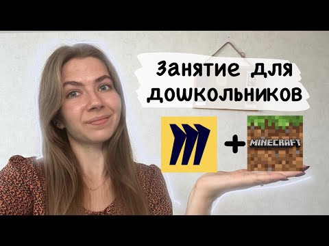 Видео: ИНТЕРАКТИВНЫЙ УРОК ПО МАТЕМАТИКЕ ЗА 15 МИНУТ В СТИЛЕ МАЙНКРАФТ
