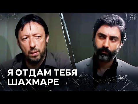 Видео: Идеальный План Полата И Кары | Полат Алемдар