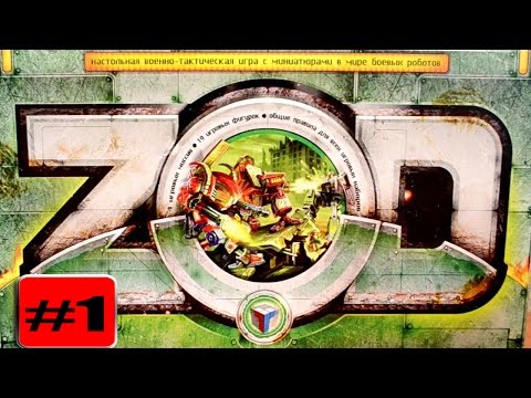 Видео: Технолог. ЗОД: Опасный рейд