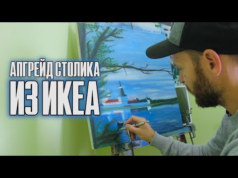 Видео: Аэрография без опыта. Я думал это не реально!