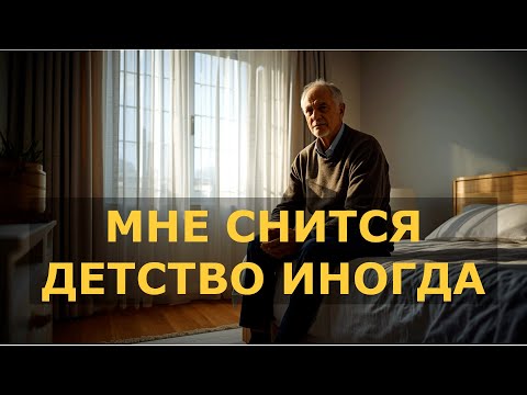 Видео: ♫ Мне снится детство иногда | Авторская песня | Valerii & SUNO