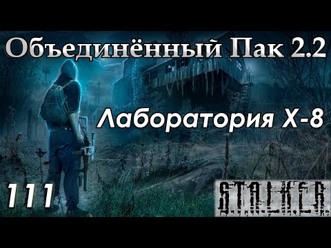 Видео: Красный мозг Контролёра и тайники Припяти - S.T.A.L.K.E.R. ОП 2.2 #111