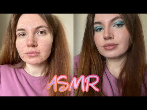 Видео: АСМР 🥰 мой макияж ✨ крашусь и болтаю ✨