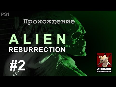 Видео: Alien Resurrection (ps1 2000) Колл #2