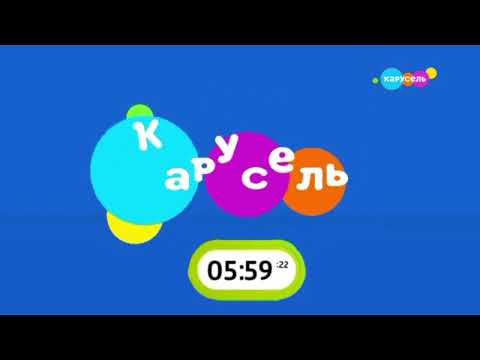 Видео: (Фейк) отключение канала Карусель, подключение Бибигон